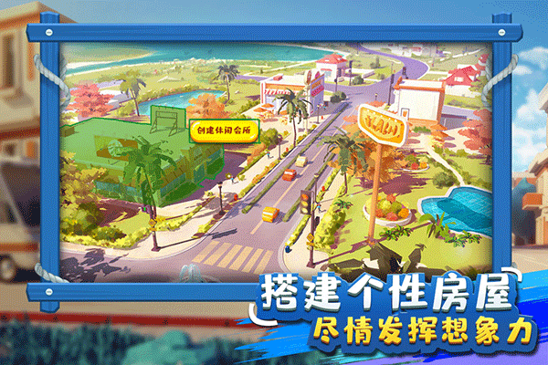 金币大富翁辉煌区截图3