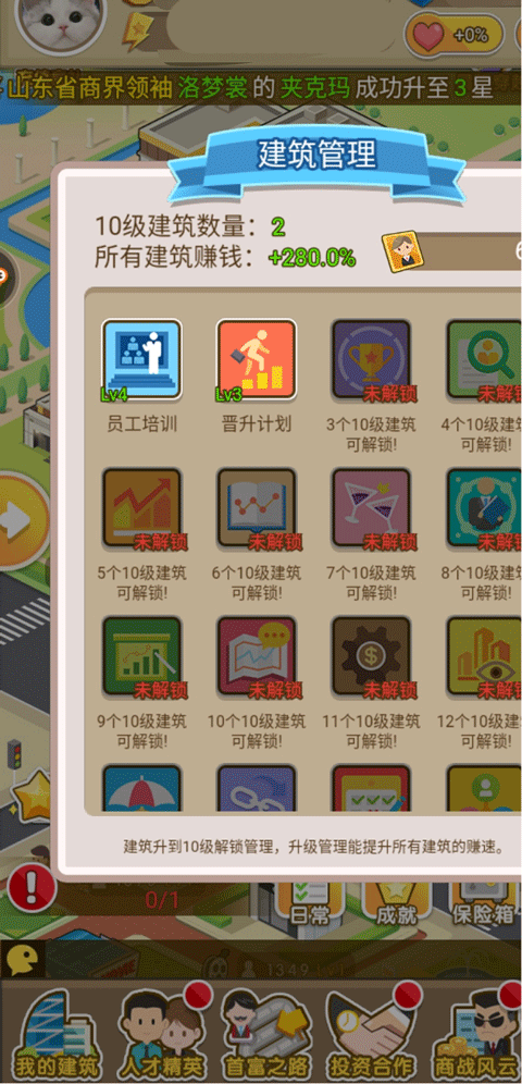 金币大富翁辉煌区