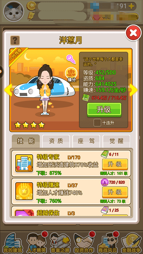 金币大富翁辉煌区