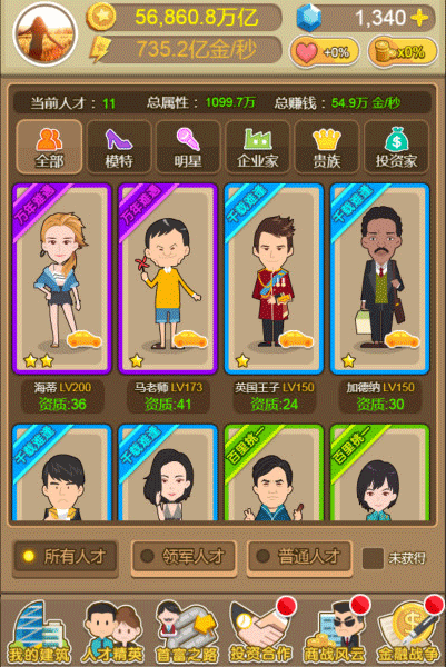 金币大富翁辉煌区