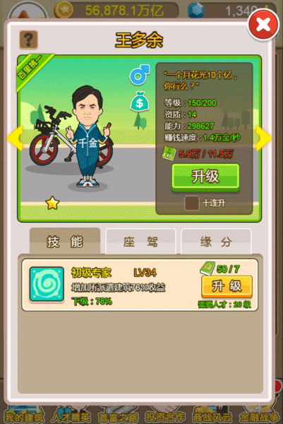 金币大富翁辉煌区