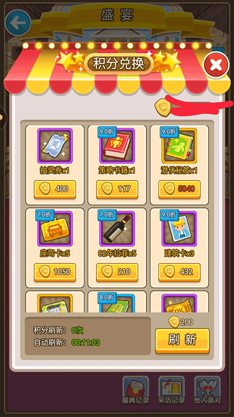 金币大富翁辉煌区