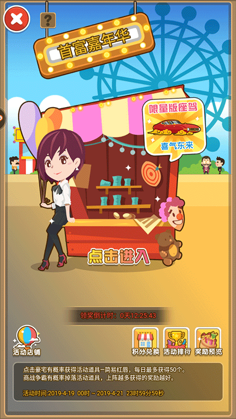 金币大富翁辉煌区