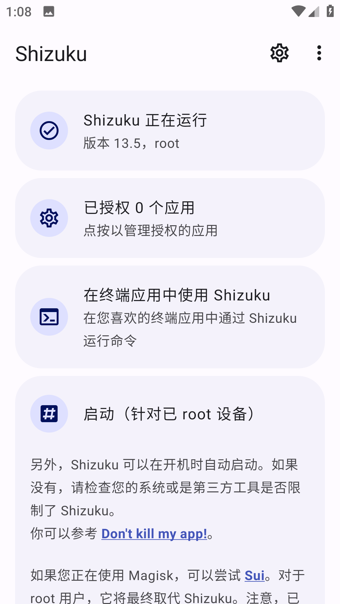 Shizuku截图4