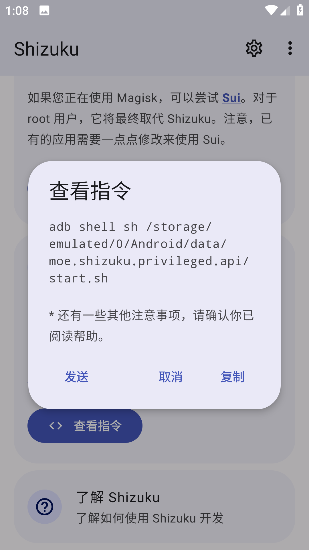 Shizuku截图3