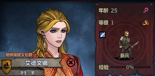 诸神皇冠疾旋反击流翼骑兵攻略