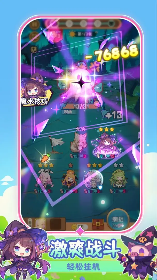 二次元氪金自走棋截图6