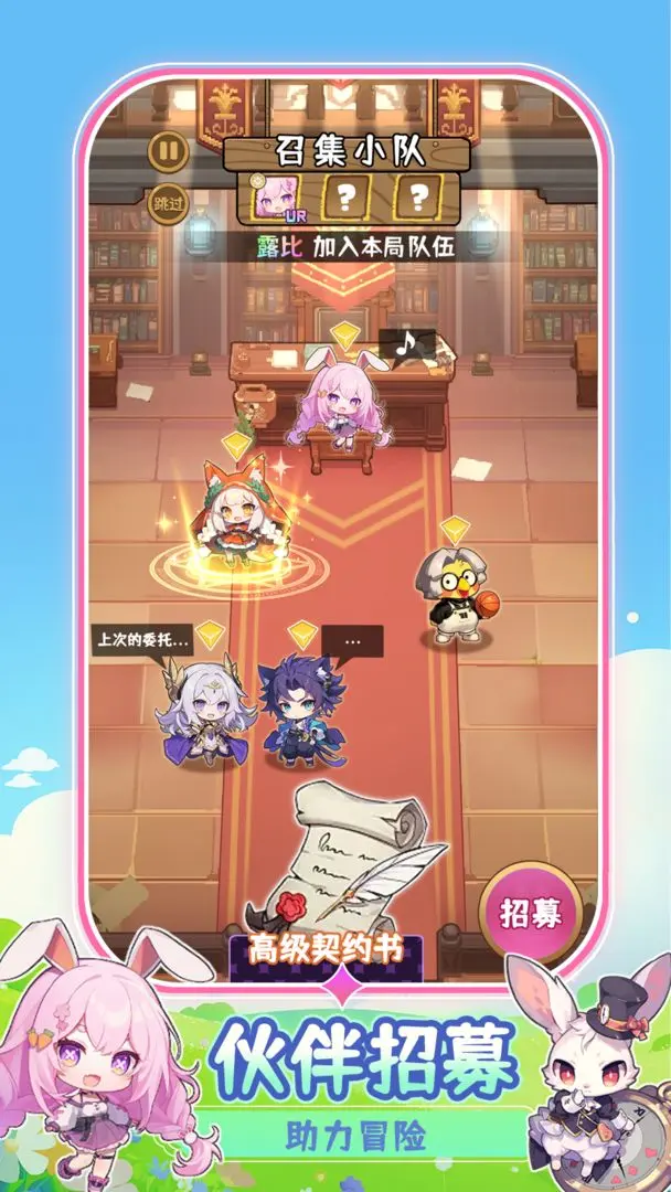 二次元氪金自走棋截图5