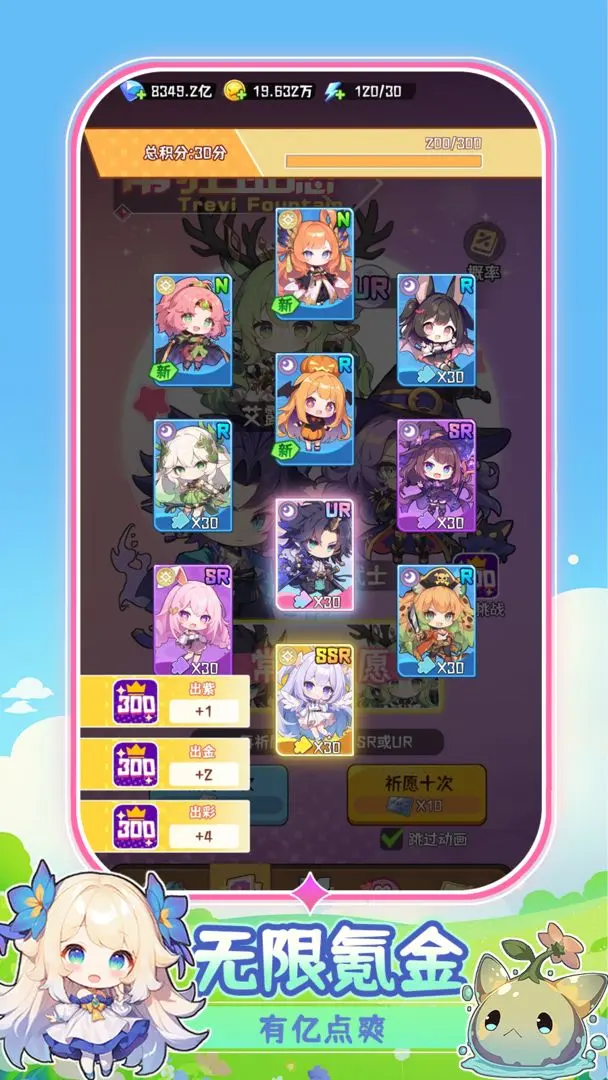 二次元氪金自走棋截图3