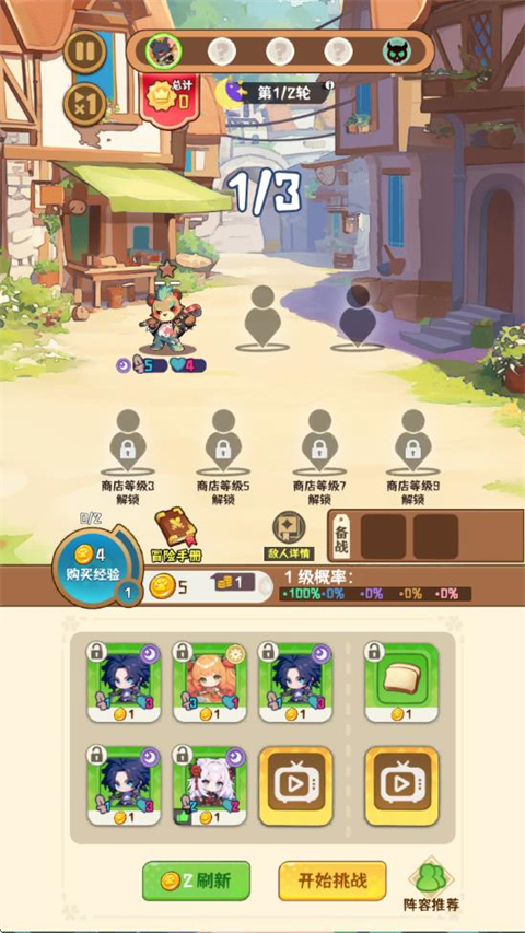 二次元氪金自走棋