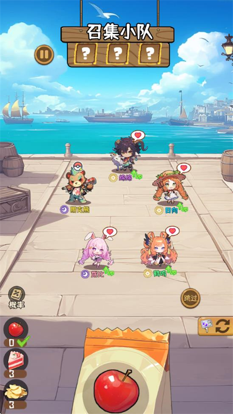 二次元氪金自走棋