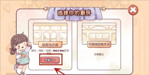 瑞亚节奏奶茶店