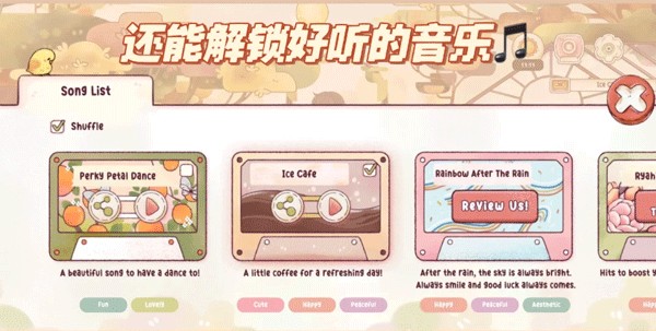 瑞亚节奏奶茶店