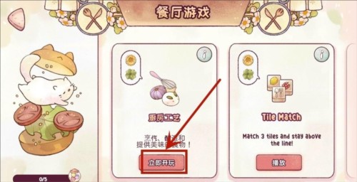 瑞亚节奏奶茶店