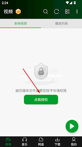 快码万能播放器