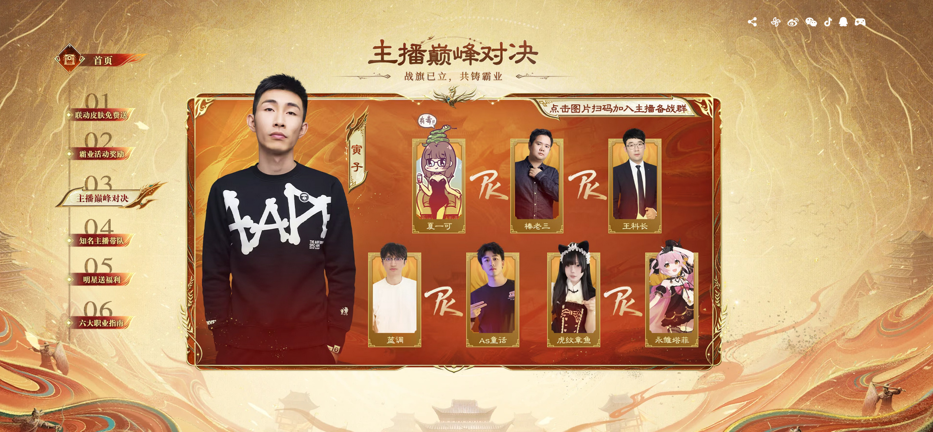 上线送貂蝉联动皮肤！</p><p style=