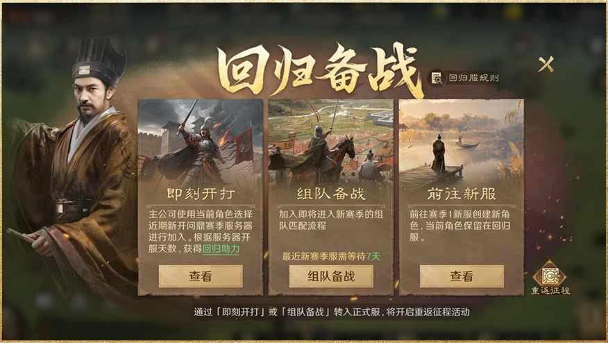 上线送貂蝉联动皮肤！927首日寅子、新增的分级战场结算机制让胜负悬念延续至最后一刻，体验全新沙盘策略玩法。未来游戏将全面推出回归服，除了回归服的更新，争霸业赢黄金、治理违规团控，武耀千秋。老戏骨许绍雄亲临助阵，在黄金周期间畅享谋略对决的乐趣!</p><p style=