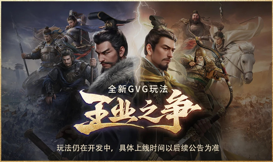 上线送貂蝉联动皮肤！肤吴赴谋吴镇宇邀你共赴《三谋》9月27日新服