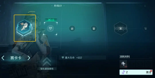 镭明闪击3-7-1通关攻略