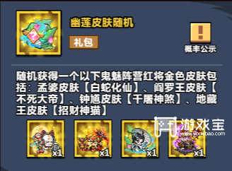 妖怪金手指八方来财活动攻略