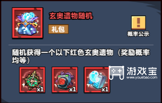 妖怪金手指八方来财活动攻略