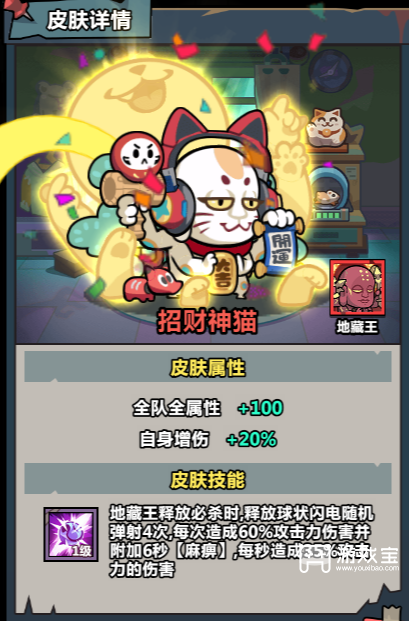 妖怪金手指八方来财活动攻略