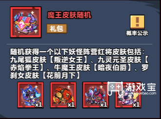 妖怪金手指八方来财活动攻略