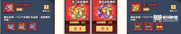 妖怪金手指八方来财活动攻略