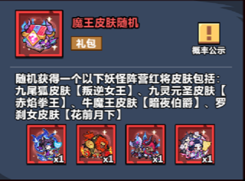 妖怪金手指八方来财活动攻略