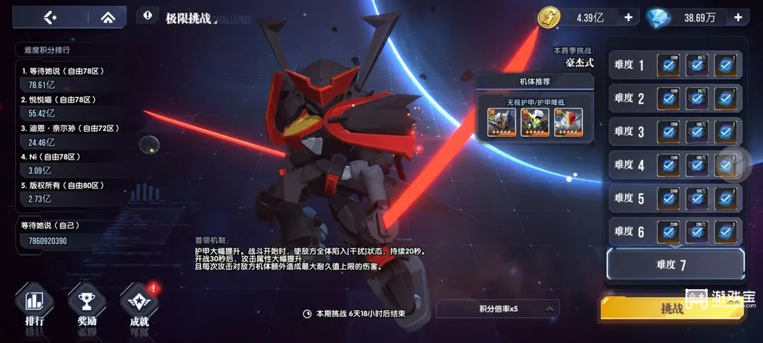 高达钢铁之诗极限挑战第九期豪杰式打法攻略