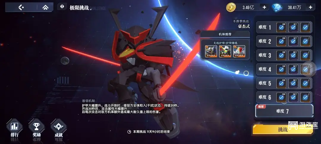 高达钢铁之诗极限挑战第九期豪杰式打法攻略