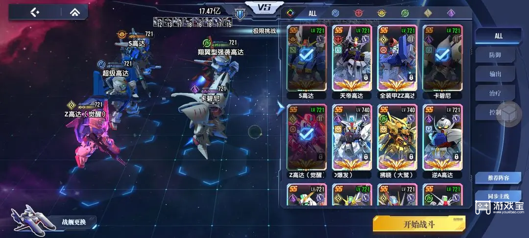 高达钢铁之诗极限挑战第九期豪杰式打法攻略