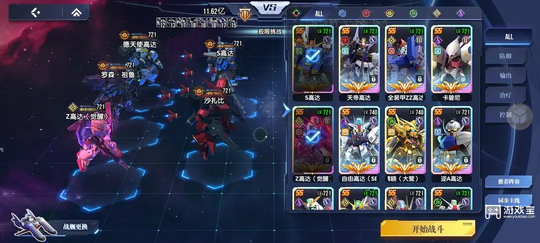 高达钢铁之诗极限挑战第九期豪杰式打法攻略