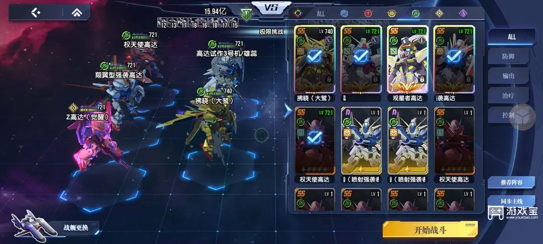 高达钢铁之诗极限挑战第九期豪杰式打法攻略