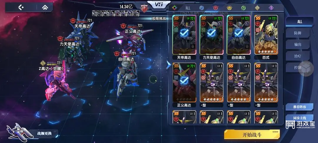 高达钢铁之诗极限挑战第九期豪杰式打法攻略