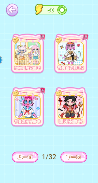 冰水和平基安静书