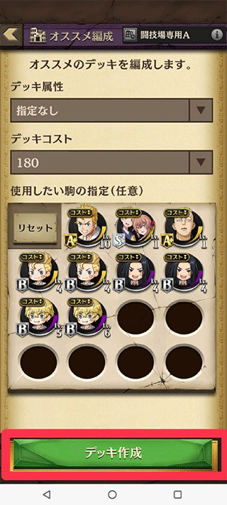 逆转奥赛罗尼亚