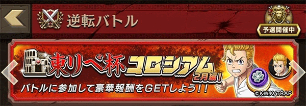 逆转奥赛罗尼亚