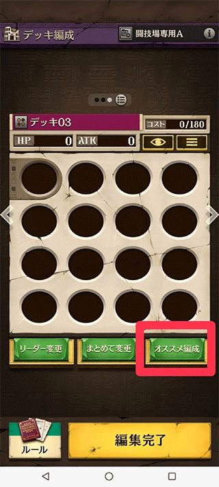 逆转奥赛罗尼亚