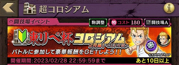 逆转奥赛罗尼亚