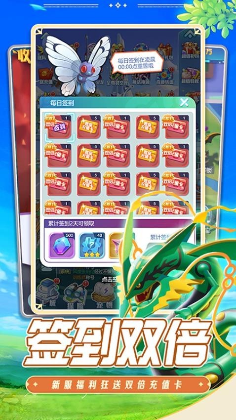 守护精灵奇迹截图5