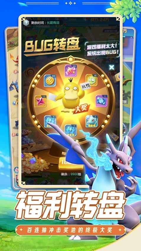 守护精灵奇迹截图4