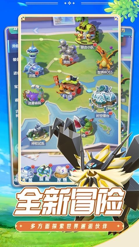 守护精灵奇迹截图3