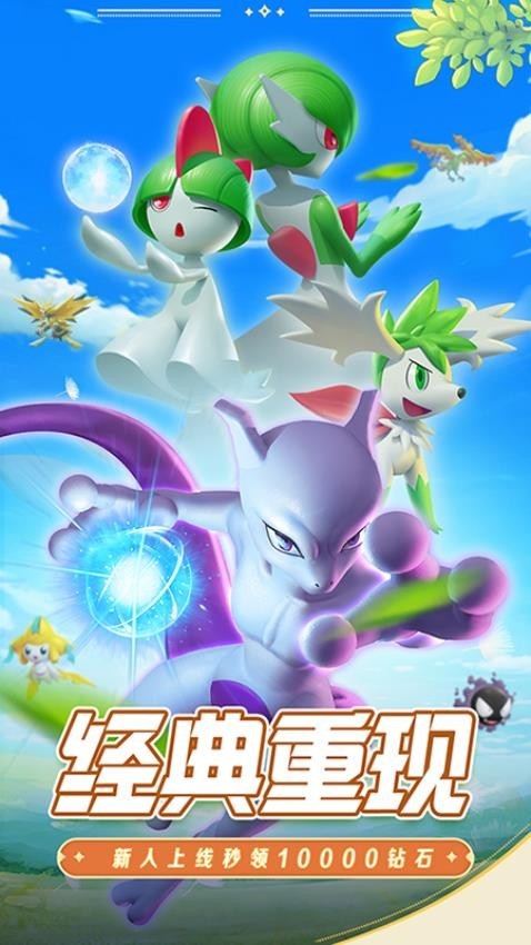 守护精灵奇迹截图1