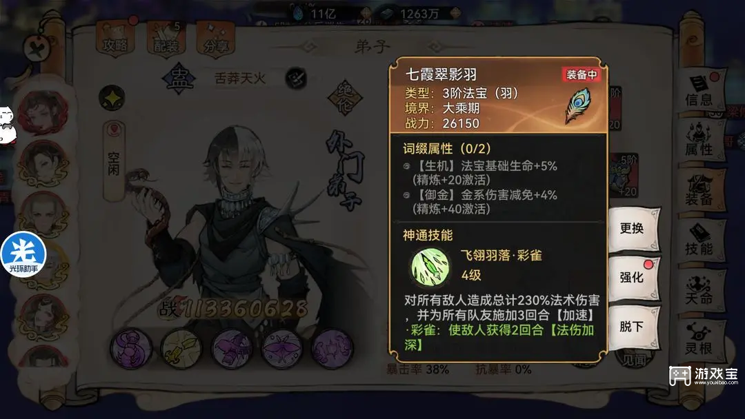 最强祖师魔界第四章Boss阵容推荐