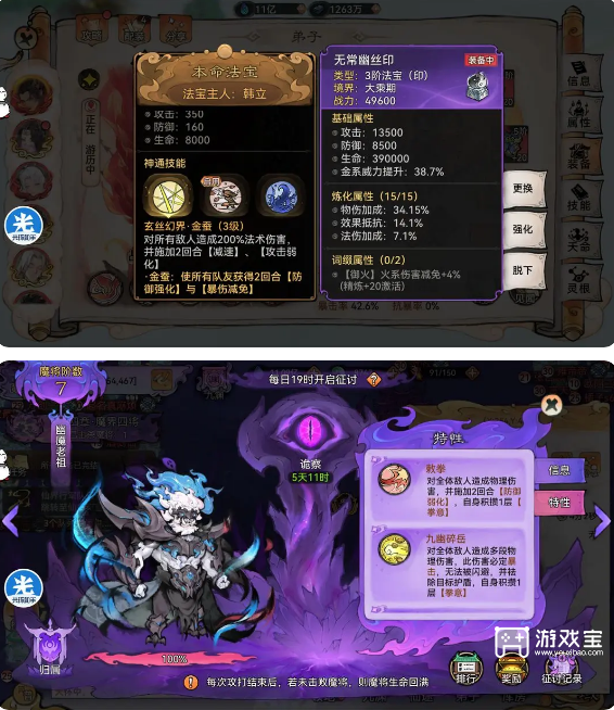 最强祖师魔界第四章Boss阵容推荐