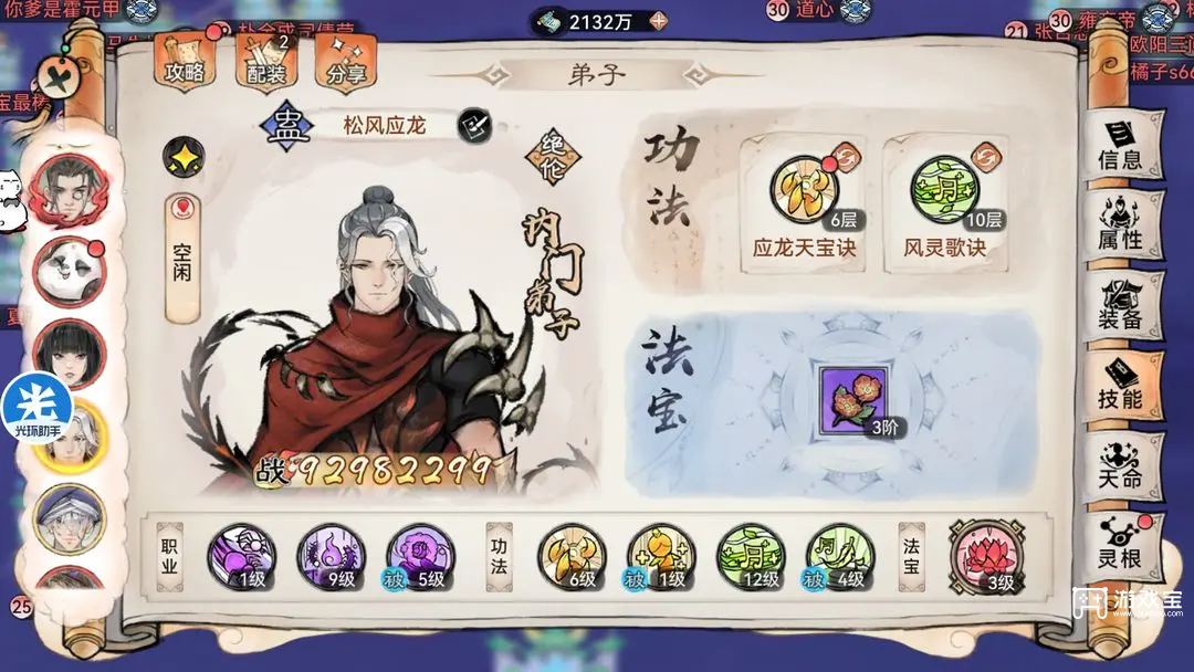 最强祖师魔界第四章Boss阵容推荐