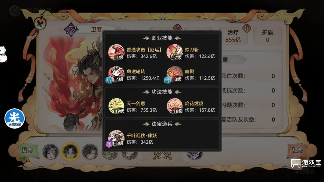 最强祖师魔界第四章Boss阵容推荐