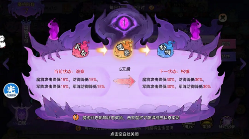 最强祖师魔界第四章Boss阵容推荐