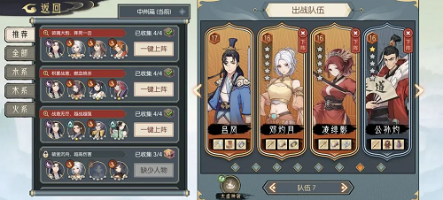 长生天机降世凤凰阵三盾狗打法攻略